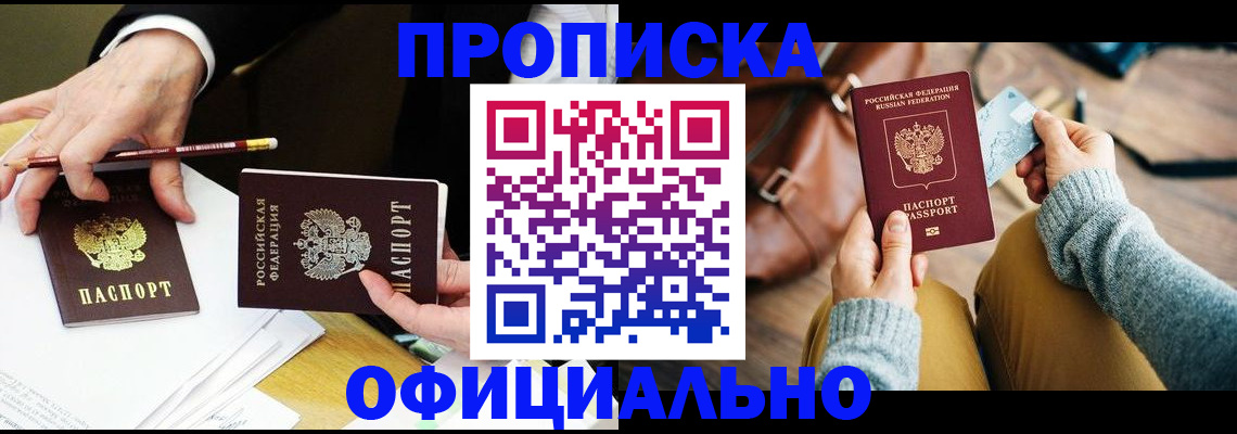 прописка иностранных граждан в Данкове