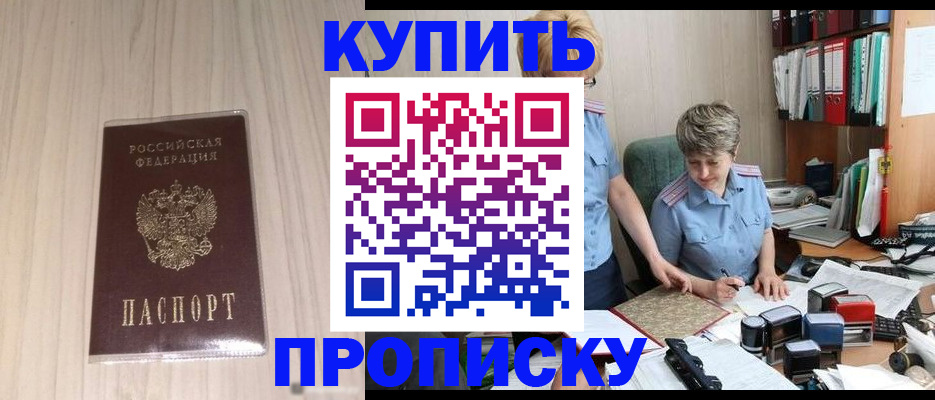 временная регистрация законно в Данкове