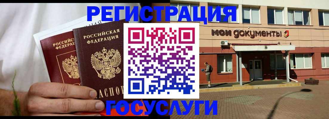 регистрация в Данкове